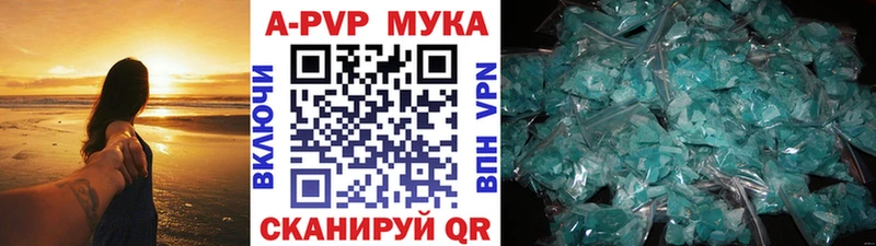 Alpha PVP Crystall  Купить закладки  Дыгулыбгей 