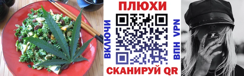Cannafood конопля  Купить где  Дыгулыбгей 