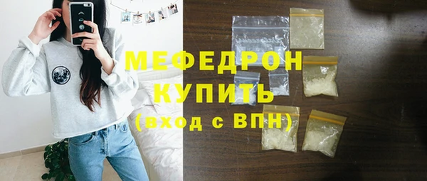 мяу мяу кристалл Бронницы