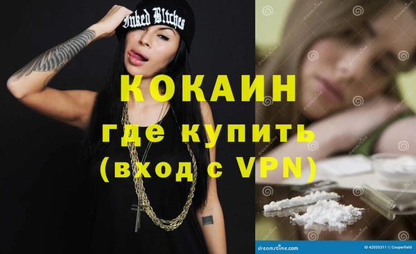 мяу мяу кристалл Бронницы