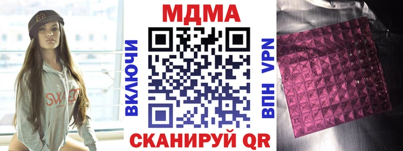 MDMA VHQ  Купить где  Дыгулыбгей 