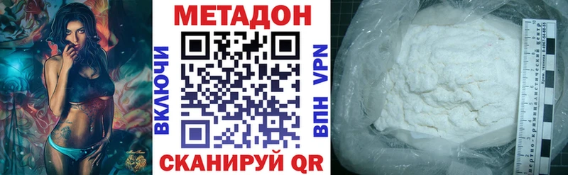 Купить где  Дыгулыбгей  МЕТАДОН methadone 