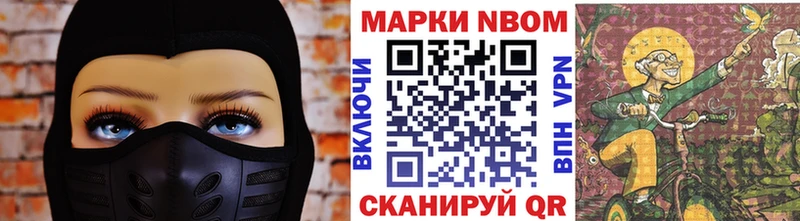 Марки NBOMe 1500мкг Купить где Дыгулыбгей